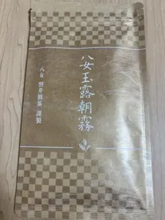 八女玉露 朝霧 磐井製茶 50gのサムネイル