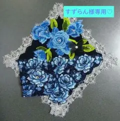 すずらん様専用！