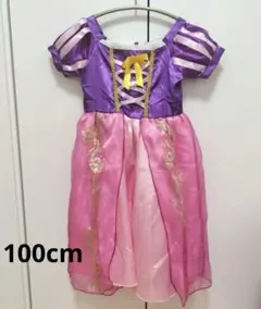 子供用プリンセスドレス ディズニー　ラプンツェル風　ドレス　100cm