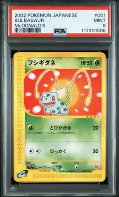 2025年最新】ポケモンカード プロモカード フシギダネの人気
