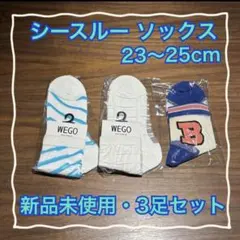 ❤️【新品未使用】WEGO シースルー ソックス 3足セット 23〜25cmのサムネイル
