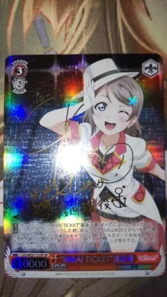 2026年最新】渡辺曜 ヴァイスの人気アイテム - メルカリ