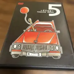 天野月子/5-five-〈2007年3月31日までの期間限定生産〉