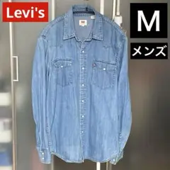 Levi's デニムシャツ ウエスタンシャツ Ｍ　ライトブルー 匿名配送　中古