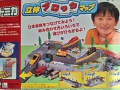 トミカ　立体ブロックマップのサムネイル