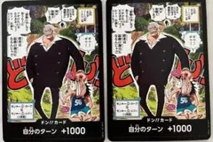 ワンピースカードゲーム 最強ジャンプ限定 ドン!!カード ガープ プロモ ２枚