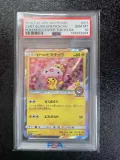 2026年最新】桜アフロのピカチュウの人気アイテム - メルカリ