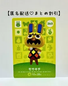 どうぶつの森　amiiboカード　うさぎ住民　21枚 2026年最新】amiiboうさぎの人気アイテム - メルカリ