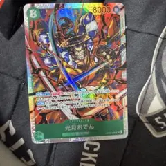 ワンピース カードゲーム 光月おでん