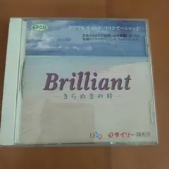 新品未開封】ダイソー デジタルサウンド・リラクゼーション⑨ Dream 夢