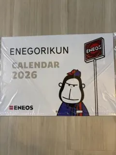 ENEOS ENEGORIKUN カレンダー 2026のサムネイル