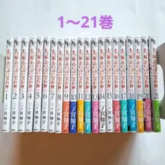 七つ屋志のぶの宝石匣 1巻〜25巻 全巻セット 二ノ宮知子 P-0330 134