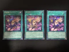 【アジア版】遊戯王　黒魔導のカーテン　シークレット　3枚 遊戯王 黒魔導のカーテン アジア版シークレット3枚 - メルカリ