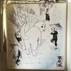 銀魂 銀魂展 はたちのつどい キービジュアル ポストカード - メルカリ
