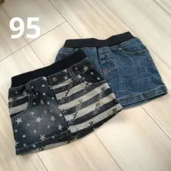 美品　95 星 デニムスカート2点セット