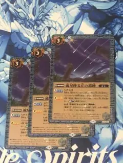PC01 流星降る丘の遺跡 3枚
