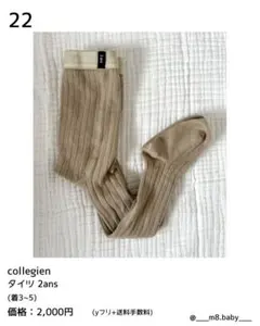 collegien 2ans