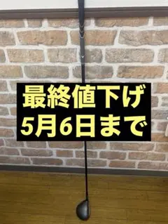 希少 当時物 ヒッコリーパター DANISH CROWN 1ドル360円時代 - メルカリ