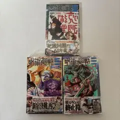 2026年最新】呪術廻戦全巻初版の人気アイテム - メルカリ