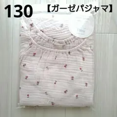 ①新品☆プティマイン 130 ガーゼ パジャマ チェリー 半袖