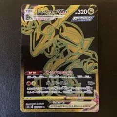 レックウザVMAX UR ソード&シールド ハイクラスパック 最終値下げ