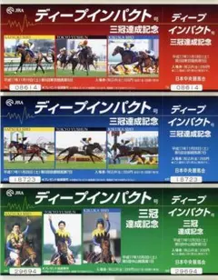 2025年最新】ディープインパクト 三冠達成記念の人気アイテム