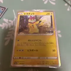 ポケモンカード ピカチュウ HP60