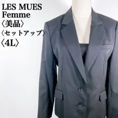 【美品】レミューファムPrecious Lineスカートセットアップ17号19号