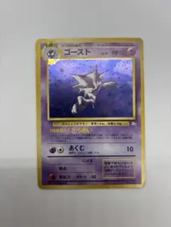 2025年最新】Pokemon Card Game カード名：ゴースト ポケモンカード
