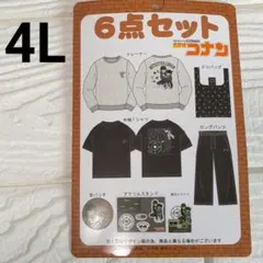 レディース　名探偵コナン　6点セット【4L】しまむら　大きいサイズ　アクスタ