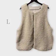 ★ボアベスト　ジャケット　ライトベージュ　L カジュアル　秋冬アウター