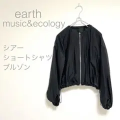 アースミュージックアンドエコロジー シアーショートシャツブルゾン ブラック F