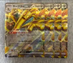 2025年最新】サーフゴーexの人気アイテム - メルカリ