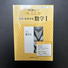 2026年最新】高校 教科書の人気アイテム - メルカリ