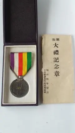 希少 純銀 中華民国臨時政府成立二周年紀念章 十二月十四日 メダル