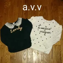 a.v.v 長袖トップス ロンT 2枚 130