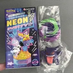 ポケモンリーメント　ネオンパーティー ゲンガー新品未開封