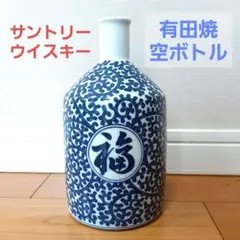 2026年最新】サントリー 有田焼の人気アイテム - メルカリ