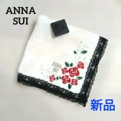 セール❗️ANNA SUI　アナスイ　タオルハンカチ　ロゴ&ローズ刺繍　新品