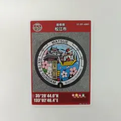 松江市 RX-78-2 GUNDAM マンホールカード