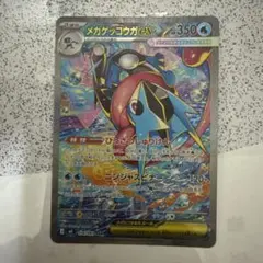 2026年最新】メガゲッコウガex SARの人気アイテム - メルカリ
