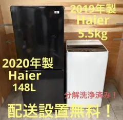 一都三県限定 配送設置無料 家電セット 冷蔵庫 洗濯機 電子レンジ