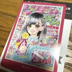 りぼん70周年 ウエハースコレクトボックス カード ハニーレモンソーダ 村田真優