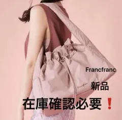 Francfrancフランフラン　ロゴ ジムバッグ　ピンク　新品　在庫確認必要❗️