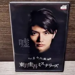 2025年最新】小さな故意の物語 dvdの人気アイテム - メルカリ