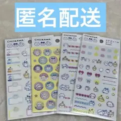 ちいかわ　ハチワレ　うさぎ　モモンガ　シール　4点セット　ダイソー　DAISO