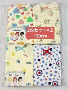 4枚セット130cmキッズパンツコットン100女の子 ベビー快適 通気 可愛い