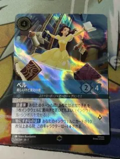 Disney Lorcana ベル 美しいけど変わり者 - メルカリ