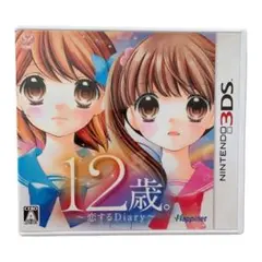12歳。 〜恋するDiary〜