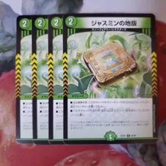 2026年最新】ジャスミンの地版 aの人気アイテム - メルカリ